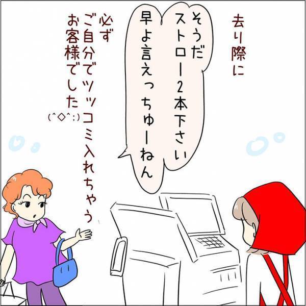 レジに来るなり、すぐスマホ決済の画面を見せてきた客　店員が「少しお待ち下さい」というと？