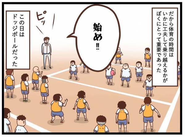 「完璧な死角」「作戦勝ち」　ドッジボールが苦手な少年が編み出した『必勝法』に、クスッ