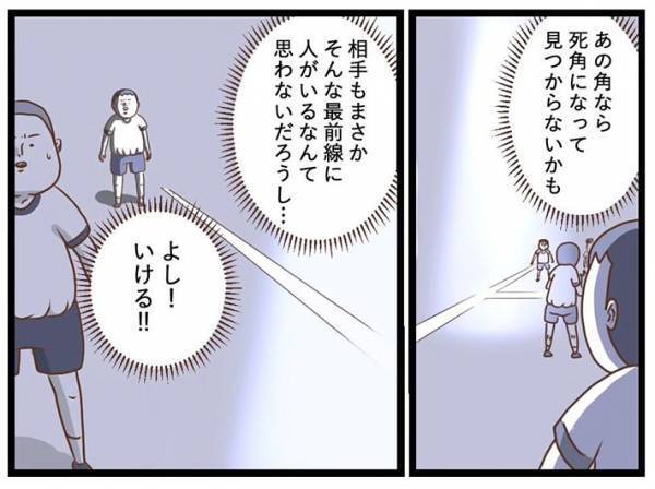 「完璧な死角」「作戦勝ち」　ドッジボールが苦手な少年が編み出した『必勝法』に、クスッ