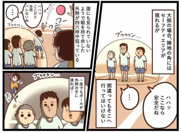 「完璧な死角」「作戦勝ち」　ドッジボールが苦手な少年が編み出した『必勝法』に、クスッ