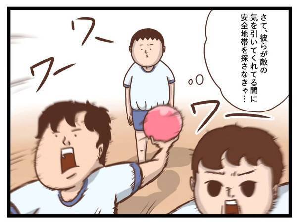 「完璧な死角」「作戦勝ち」　ドッジボールが苦手な少年が編み出した『必勝法』に、クスッ