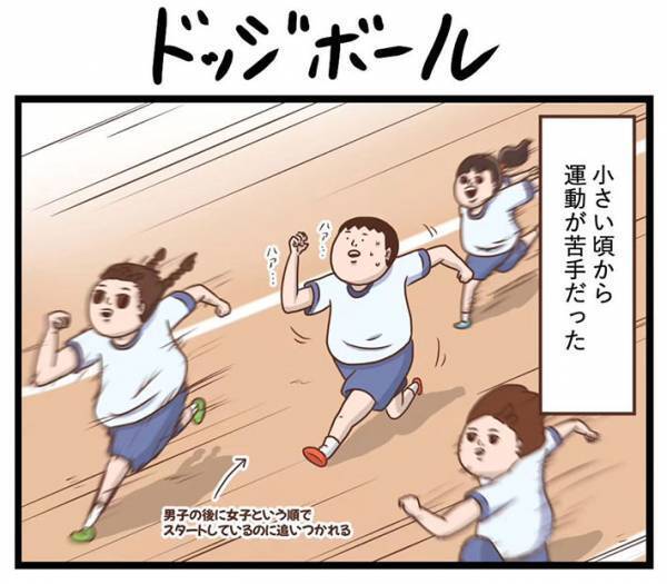 「完璧な死角」「作戦勝ち」　ドッジボールが苦手な少年が編み出した『必勝法』に、クスッ