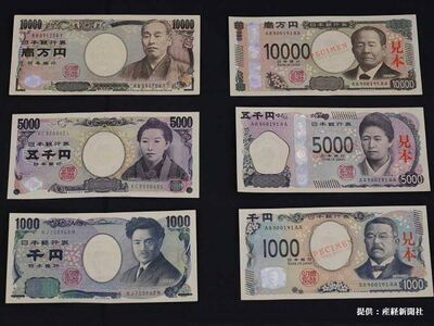 新紙幣が２０２４年７月発行へ　左右を向く渋沢栄一に「技術盛り込みすぎ」