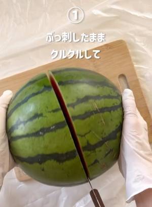「これならやれそう」「すご！」　スイカの種が簡単に取り除ける切り方