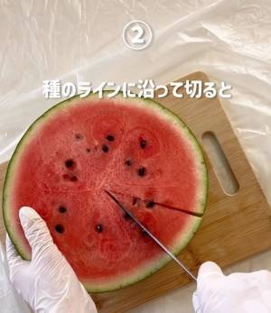 「これならやれそう」「すご！」　スイカの種が簡単に取り除ける切り方