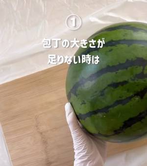 「これならやれそう」「すご！」　スイカの種が簡単に取り除ける切り方