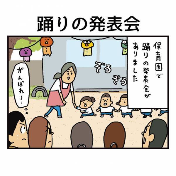 保育園の発表会　他の子供が不安になる中、『大物の貫禄』を見せつけた女の子
