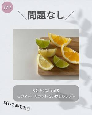 搾りやすくなるレモンの切り方に「分かりやすい」「これならやれそう」