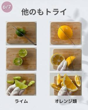 搾りやすくなるレモンの切り方に「分かりやすい」「これならやれそう」