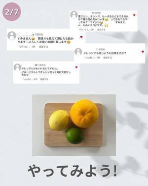 搾りやすくなるレモンの切り方に「分かりやすい」「これならやれそう」