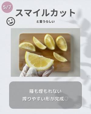 搾りやすくなるレモンの切り方に「分かりやすい」「これならやれそう」