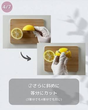 搾りやすくなるレモンの切り方に「分かりやすい」「これならやれそう」