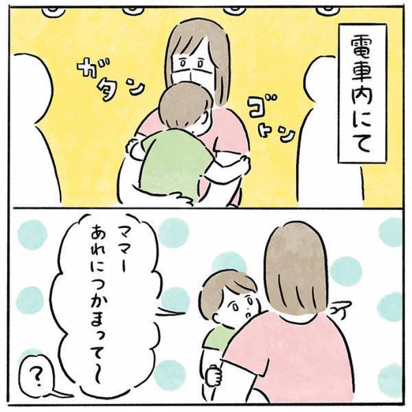 息子が『あるもの』を指差して？　電車内での親子のやり取りに「可愛いなあ」「たまらない」