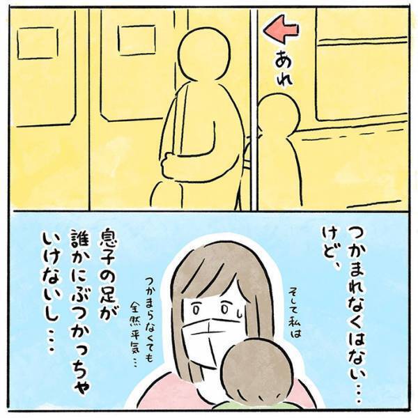 息子が『あるもの』を指差して？　電車内での親子のやり取りに「可愛いなあ」「たまらない」