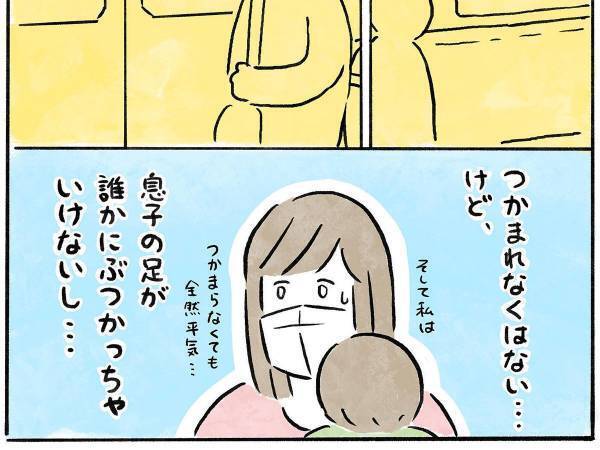 息子が『あるもの』を指差して？　電車内での親子のやり取りに「可愛いなあ」「たまらない」
