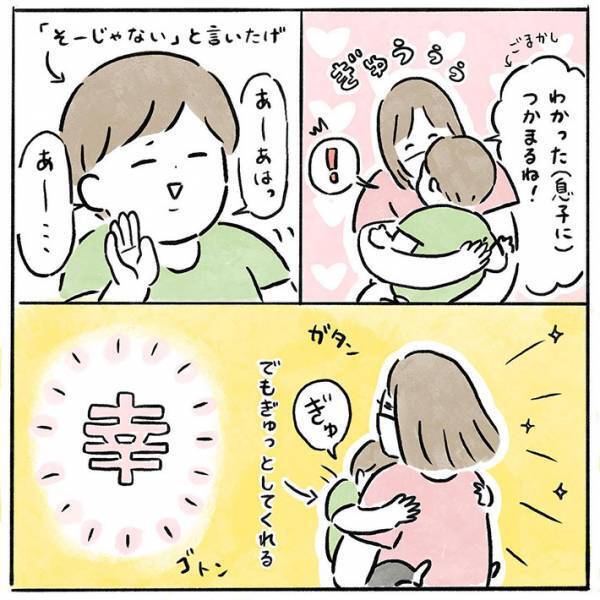 息子が『あるもの』を指差して？　電車内での親子のやり取りに「可愛いなあ」「たまらない」