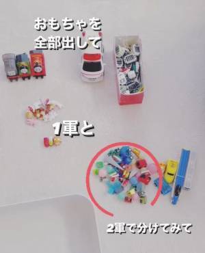 散らかりがちな子供のおもちゃ　整理収納のプロが教える片付け法が目からウロコ