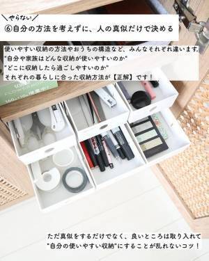 プロが教える整理整頓の極意　意外な着眼点に「気付きがあった」「大事なんだね」