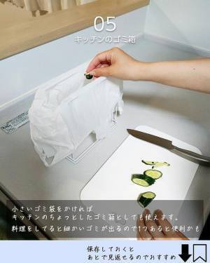 いろんなシーンで大活躍！　セリアのワイヤーふきんかけをもっと便利に活用する方法５選