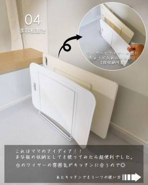 いろんなシーンで大活躍！　セリアのワイヤーふきんかけをもっと便利に活用する方法５選