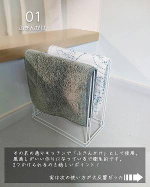 いろんなシーンで大活躍！　セリアのワイヤーふきんかけをもっと便利に活用する方法５選
