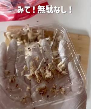 エノキの石づき、どう切ってる？　袋の上から切る画期的な方法に「ちょっと待って」「めっちゃいい」