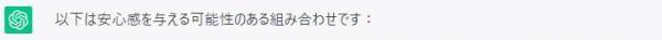 ChatGPTに「とにかく明るい安村」的な芸名を考えてもらったら…　思いがけない鈴木や高橋が誕生