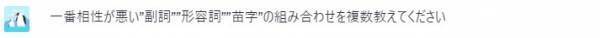 ChatGPTに「とにかく明るい安村」的な芸名を考えてもらったら…　思いがけない鈴木や高橋が誕生