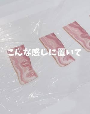 冷凍ベーコンがくっ付かなくなるには？　目からウロコのアイディアに「これ便利！」