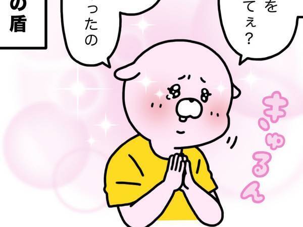 母親に叱られた２歳児　許してもらうためのひと言に「あざとい」「世渡り上手」