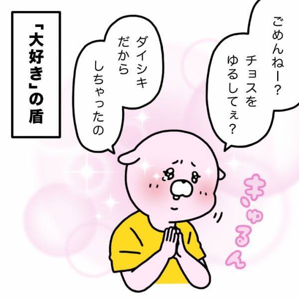 母親に叱られた２歳児　許してもらうためのひと言に「あざとい」「世渡り上手」