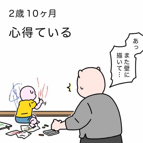 母親に叱られた２歳児　許してもらうためのひと言に「あざとい」「世渡り上手」