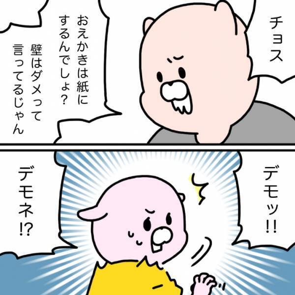 母親に叱られた２歳児　許してもらうためのひと言に「あざとい」「世渡り上手」