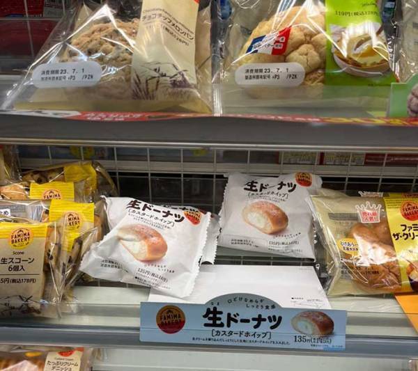 「ただものじゃない」「１３５円は安すぎん？」　ファミマの『生ドーナツ』にネットがざわつく　実際に食べてみた