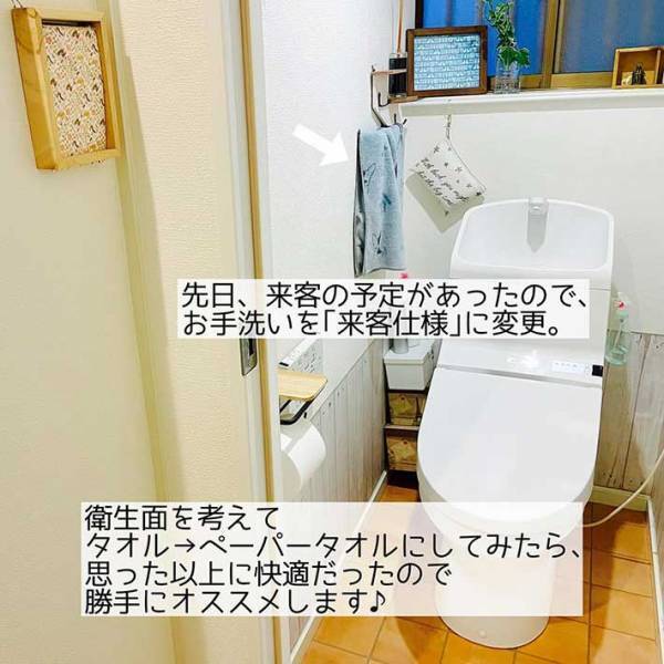 『トイレのタオル』やめました　衛生面が気になる時の対処法に「これはいい」「やりたい」