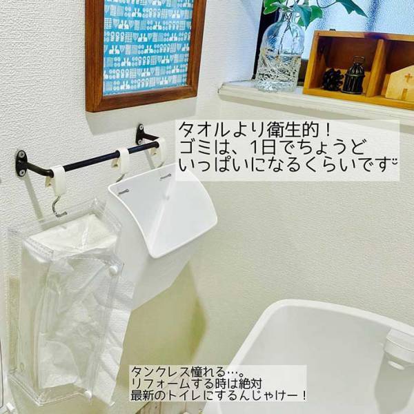 『トイレのタオル』やめました　衛生面が気になる時の対処法に「これはいい」「やりたい」