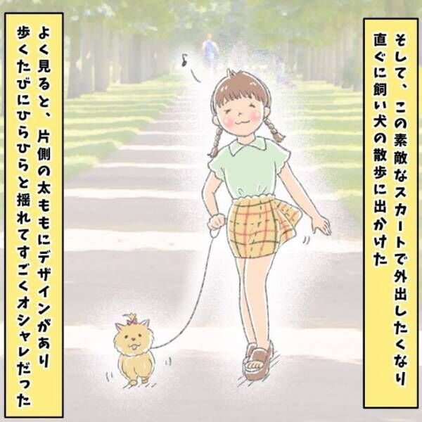 初めて履いたバーバリー風スカートが「何かおかしい…」　違和感の正体に「ジワる」「腹筋ワレタ」