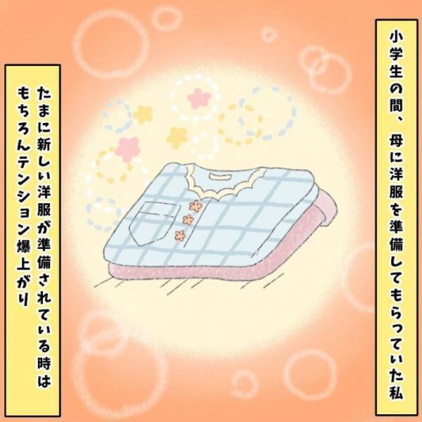 初めて履いたバーバリー風スカートが「何かおかしい…」　違和感の正体に「ジワる」「腹筋ワレタ」