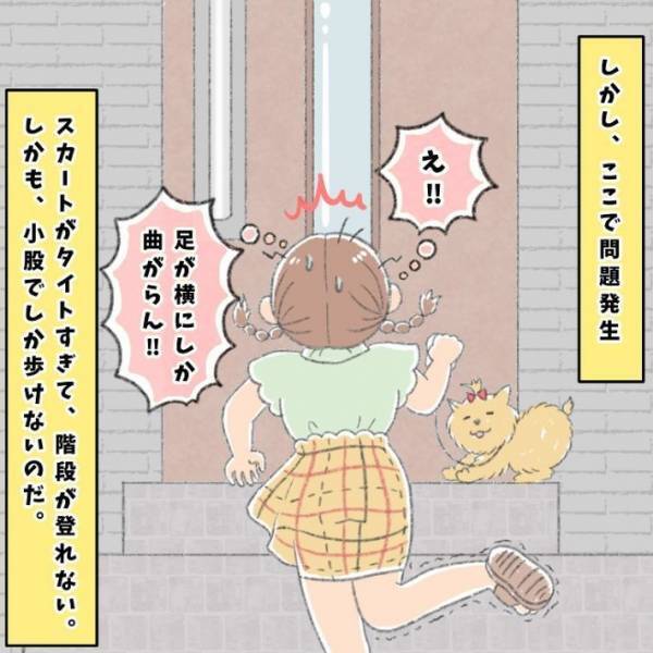 初めて履いたバーバリー風スカートが「何かおかしい…」　違和感の正体に「ジワる」「腹筋ワレタ」