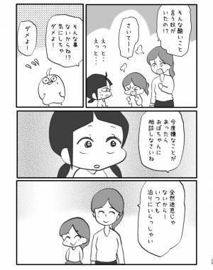 夫にチャーハンを振舞う妻　おいしさの秘訣は…　「こんな泣ける話は初めて」