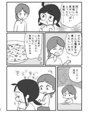 夫にチャーハンを振舞う妻　おいしさの秘訣は…　「こんな泣ける話は初めて」