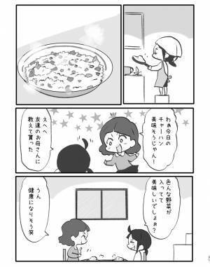 夫にチャーハンを振舞う妻　おいしさの秘訣は…　「こんな泣ける話は初めて」
