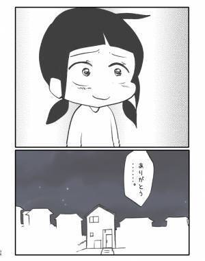 夫にチャーハンを振舞う妻　おいしさの秘訣は…　「こんな泣ける話は初めて」