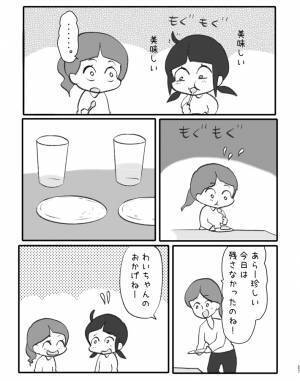 夫にチャーハンを振舞う妻　おいしさの秘訣は…　「こんな泣ける話は初めて」