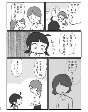 夫にチャーハンを振舞う妻　おいしさの秘訣は…　「こんな泣ける話は初めて」