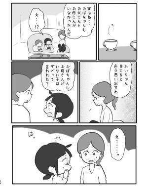 夫にチャーハンを振舞う妻　おいしさの秘訣は…　「こんな泣ける話は初めて」