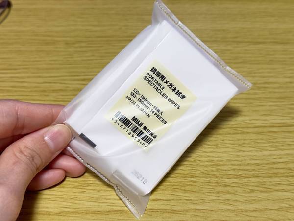 「８０円で手に入る幸せ」　無印良品の『メガネ拭き』に感動！