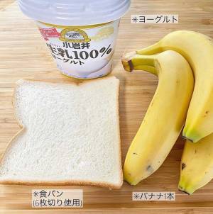 「子供がパクパク食べる」　簡単すぎるのにおいしいバナナロールの作り方