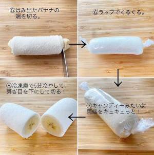 「子供がパクパク食べる」　簡単すぎるのにおいしいバナナロールの作り方