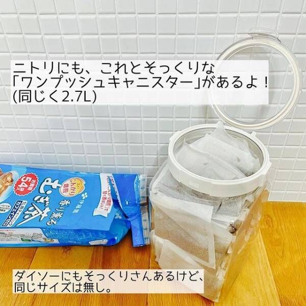 かさばる麦茶パック　便利な収納方法に「素敵なアイディア」「便利だ」